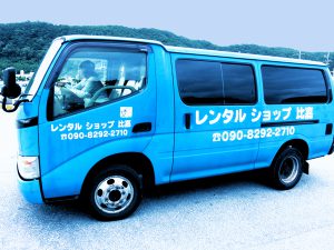 レンタルショップ比嘉なら座間味島内のマリングッズデリバリー（配達）致しますのでお電話ください